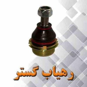 سیبک طبق 405