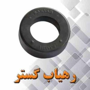 منجید فنر لول عقب دوگانه پراید