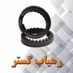 منجید فنر لول عقب دوگانه تیبا