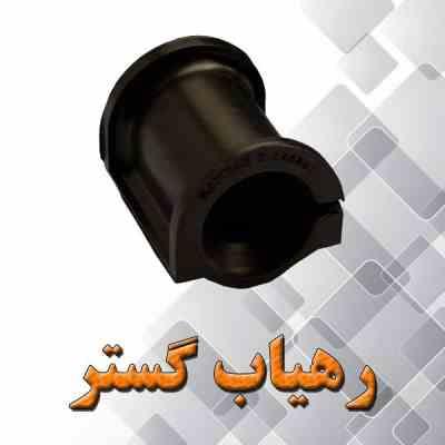 لاستیک چاکدار پیکان