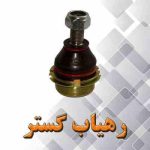 سیبک طبق 405