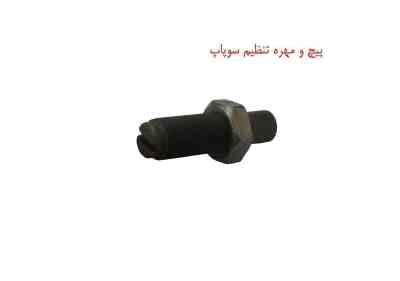 پیچ و مهره انگشتی پراید