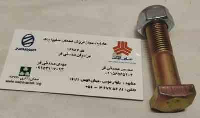 پیچ و مهره طبق نیسان 4 گوش