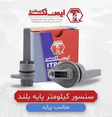 سنسور کیلومتر 132مگنتی پراید