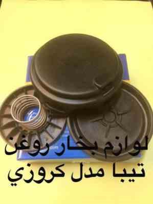 درپوش کامل بخار روغن تیبا-طرح کروز