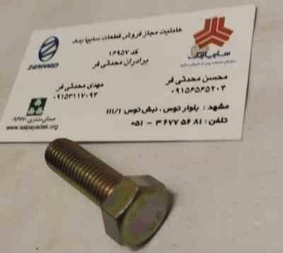 پیچ تکی پلوس یکسر رزوه 3 پیچ تکی پلوس یکسر رزوه